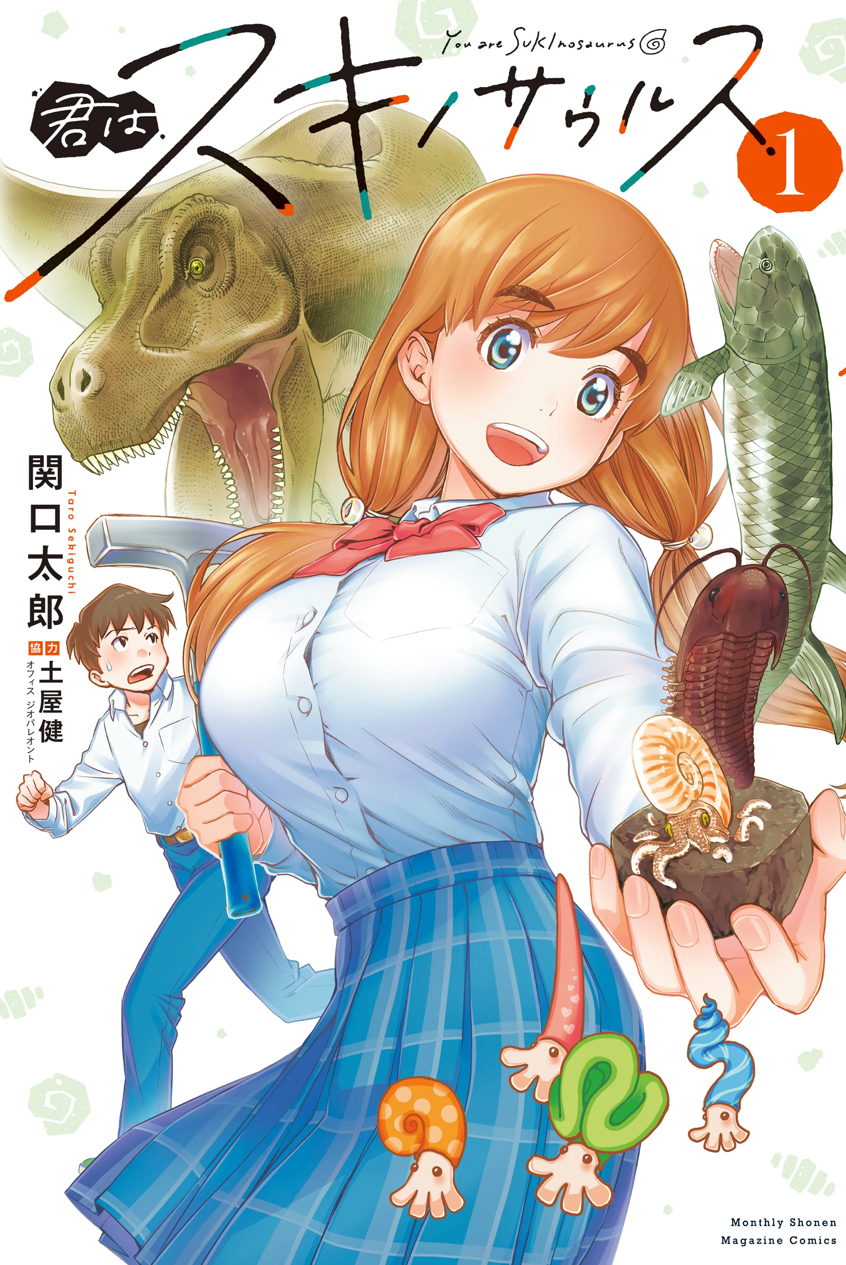Kimi wa Sukinosaurus background