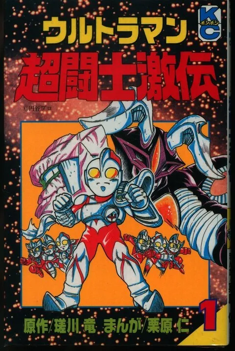 Ultraman: Super Fighter Legend background