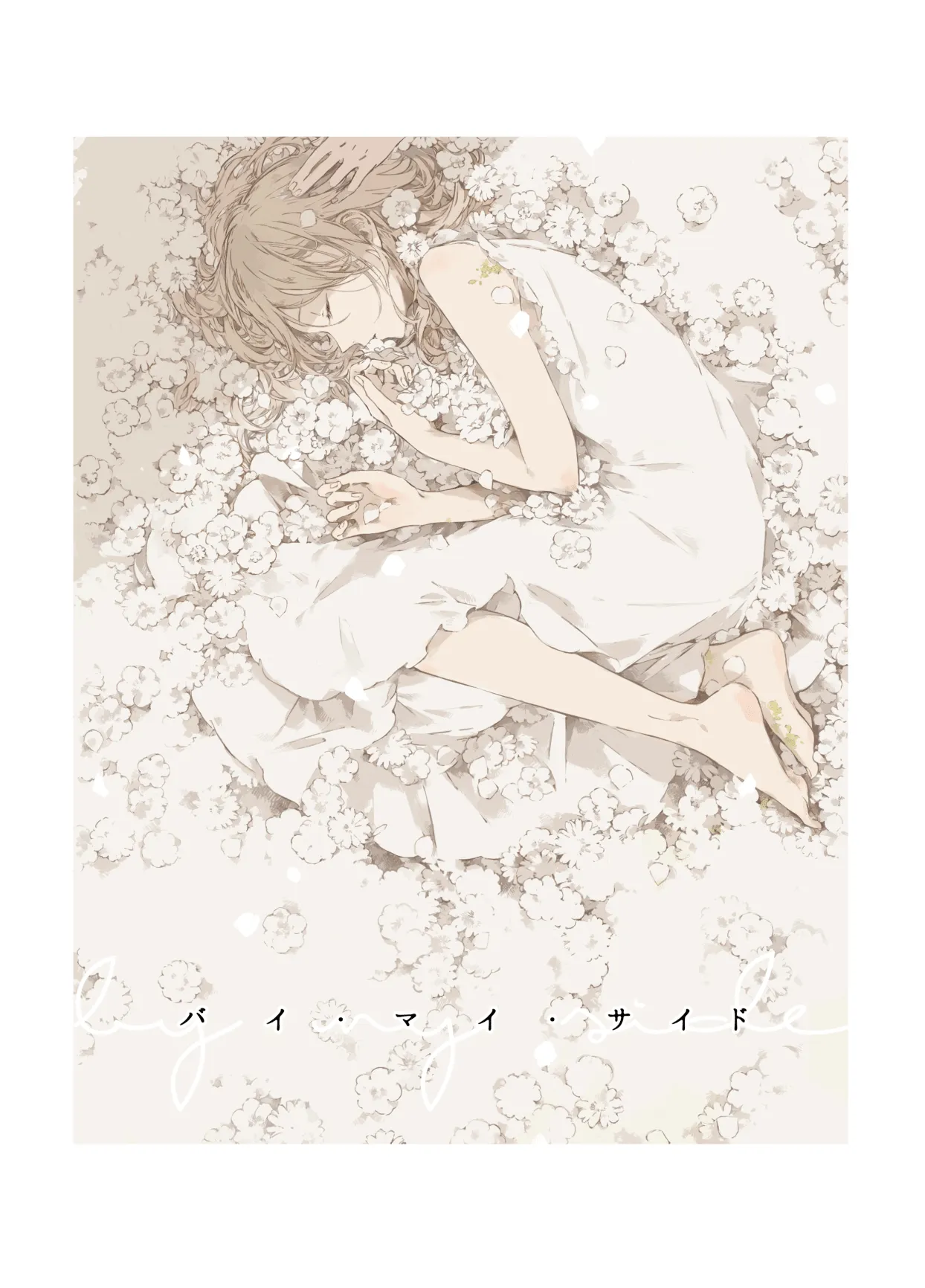 By My Side background
