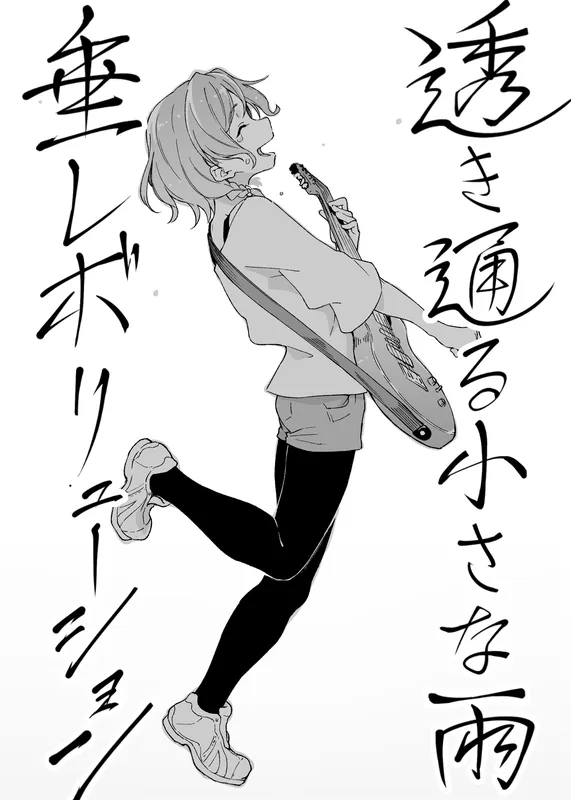 Bang Dream! - Transparent Showers, Trickling Revolution (Doujinshi)