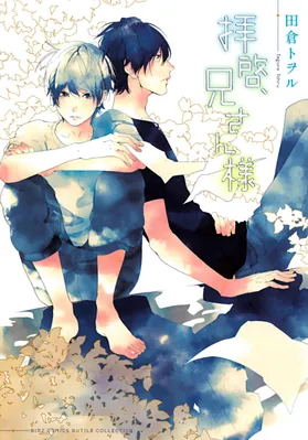 Haikei, Niisan-sama