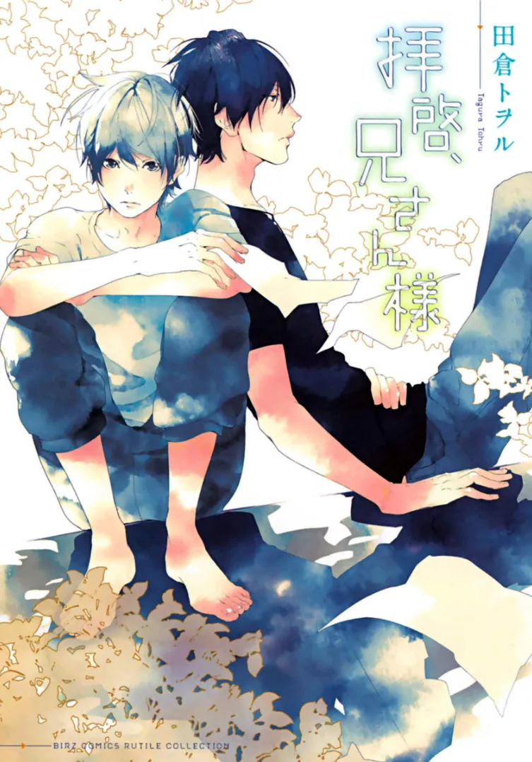 Haikei, Niisan-sama background