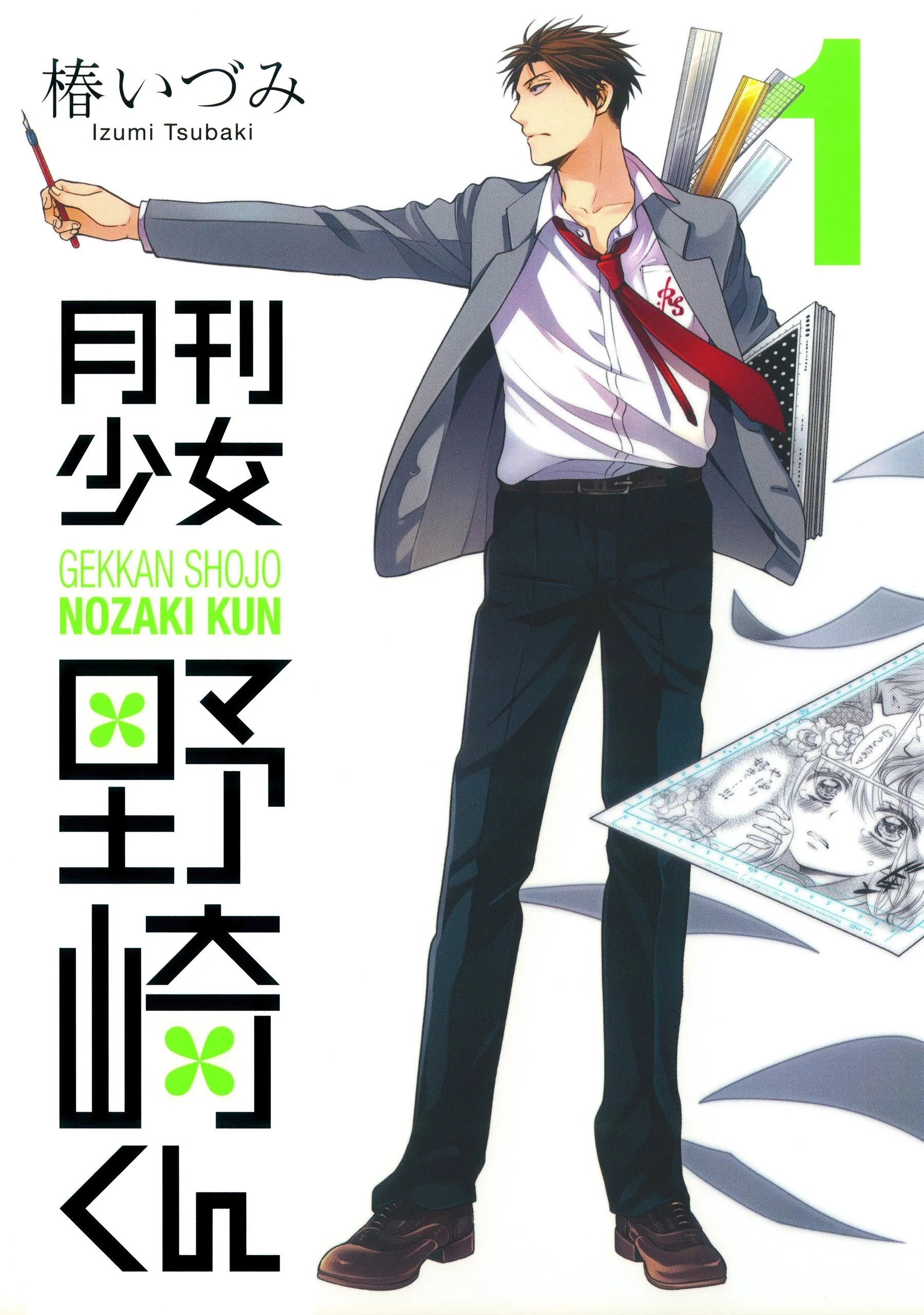 Gekkan Shoujo Nozaki-kun background