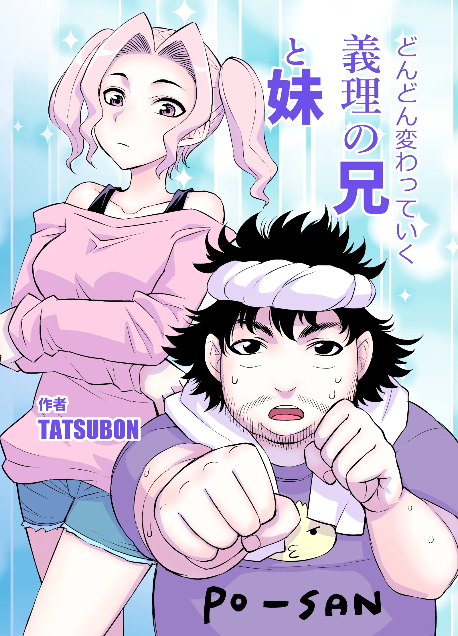 Steadily Changing Stepbrother and Stepsister background