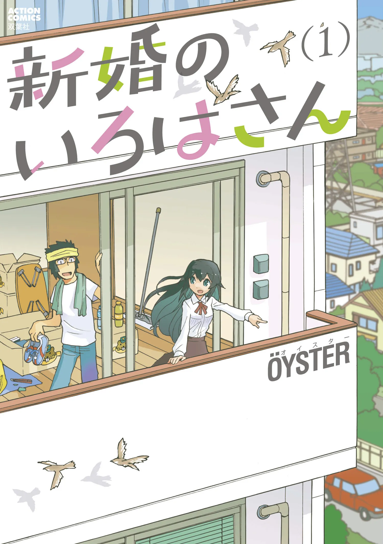 Shinkon no Iroha-san background