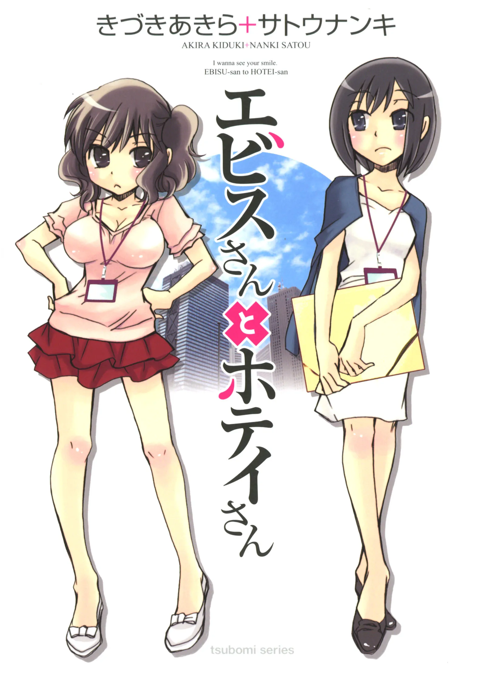 Ebisu-san to Hotei-san background