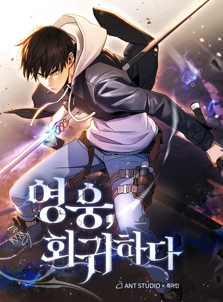 The Hero Returns background