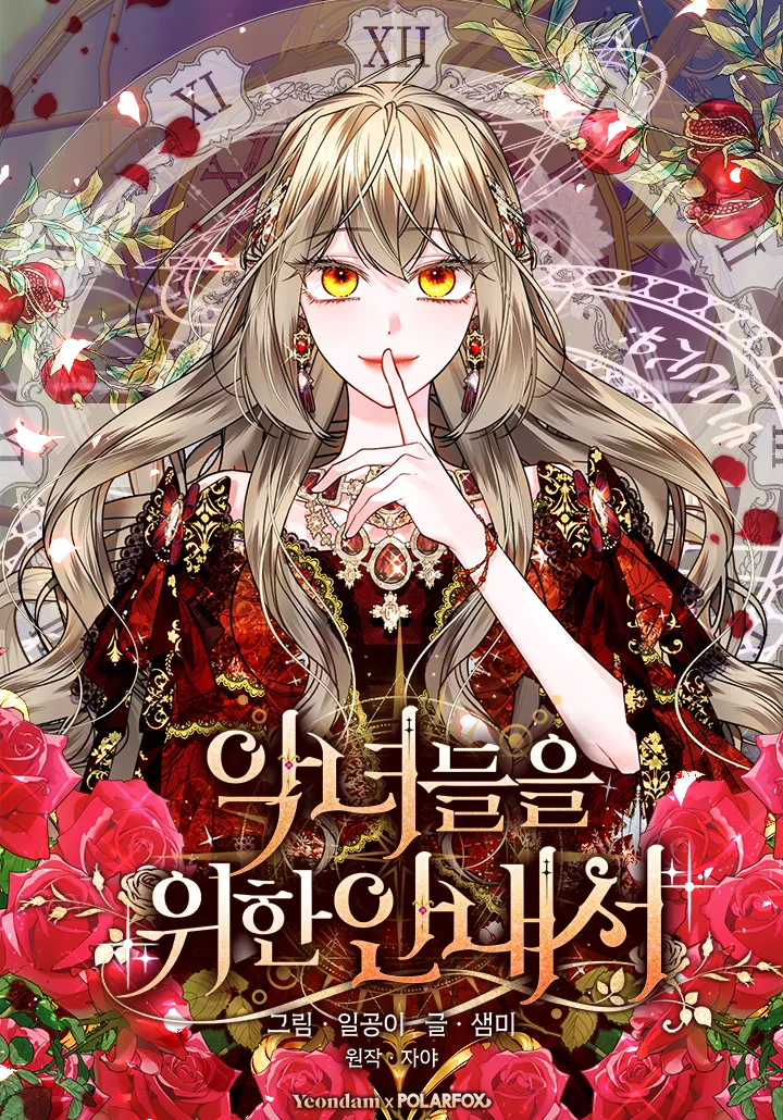 A Handbook for Villainesses background
