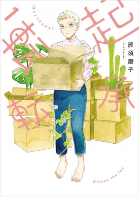 Kishou Tenten