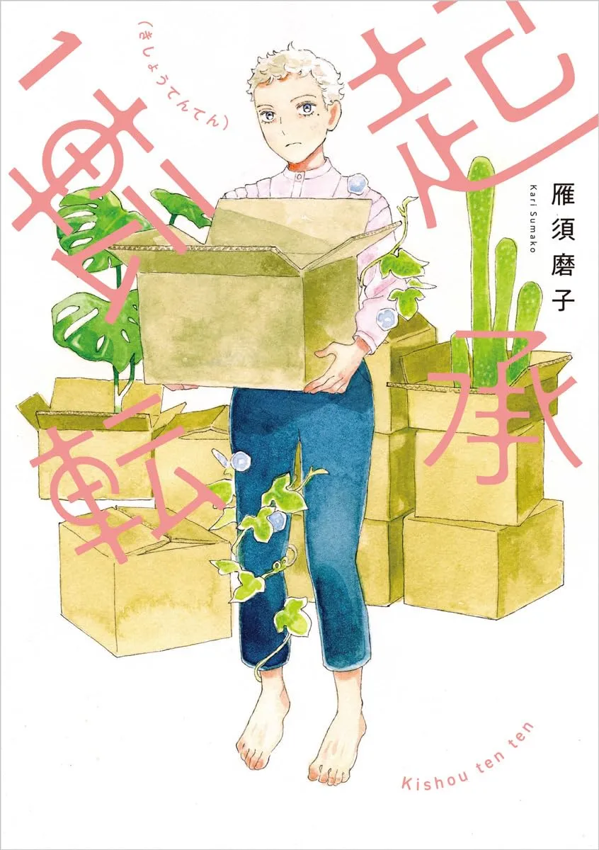 Kishou Tenten background