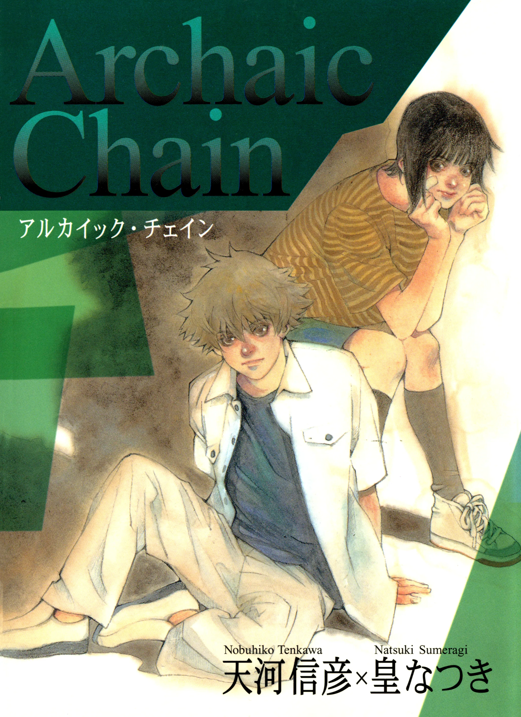 Archaic Chain background