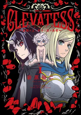 Clevatess -Majuu no Ou to Akago to Shikabane no Yuusha-