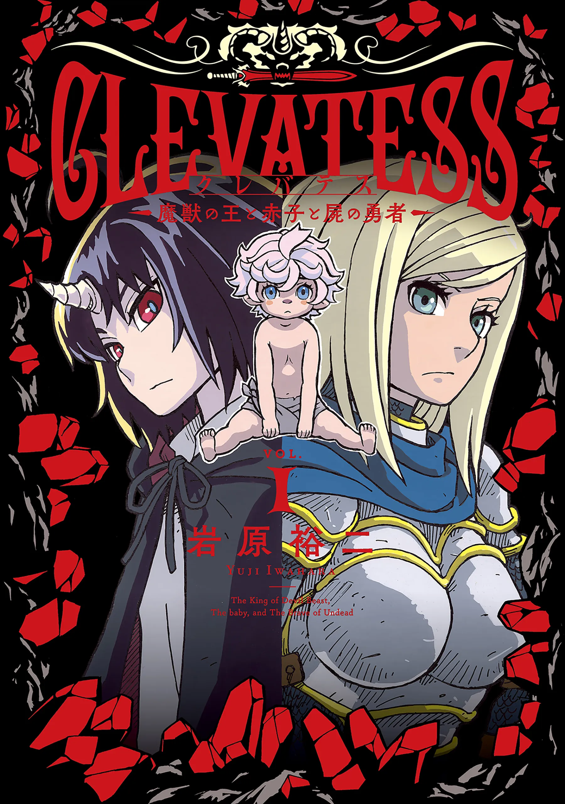 Clevatess -Majuu no Ou to Akago to Shikabane no Yuusha- background
