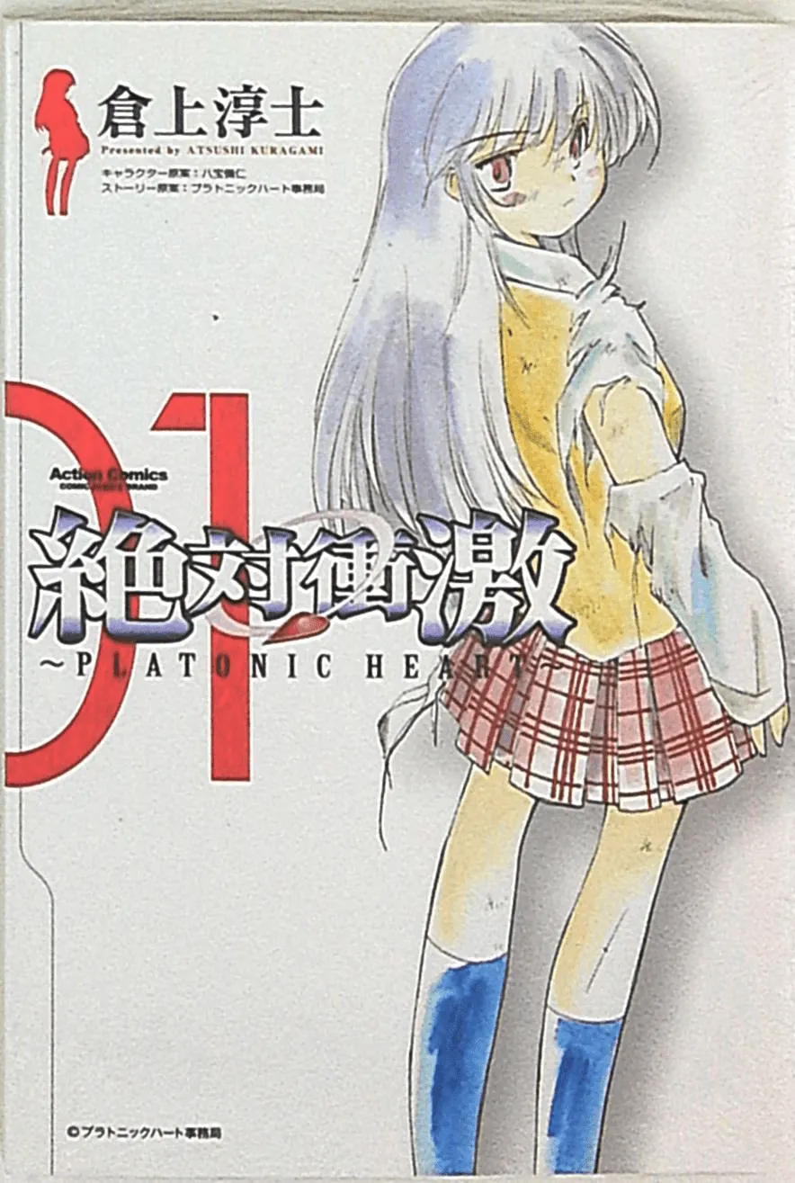 Zettai Shougeki - Platonic Heart background