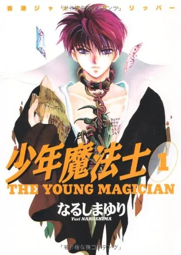 The Young Magician background