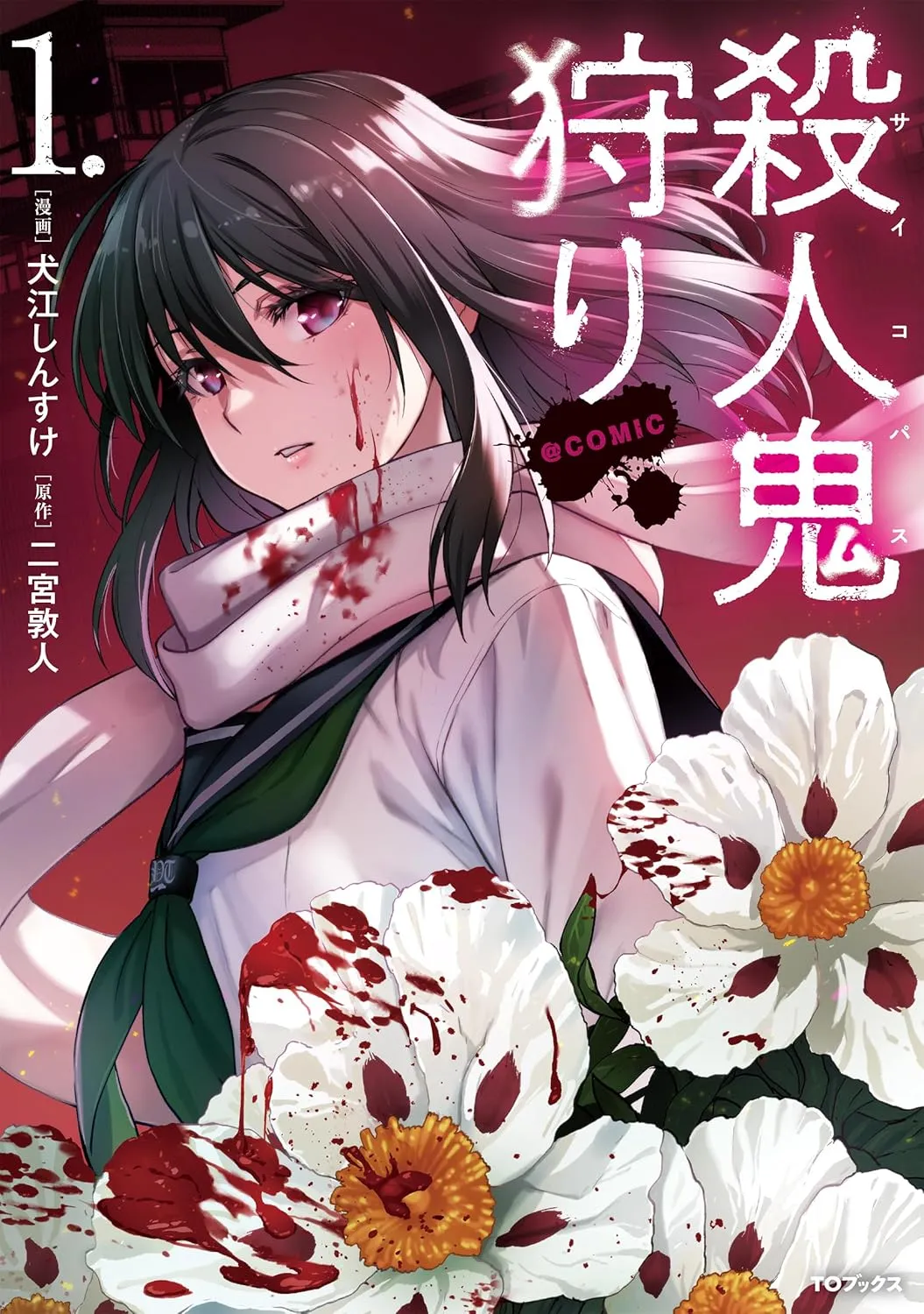 Satsujin Oni Kari COMIC background