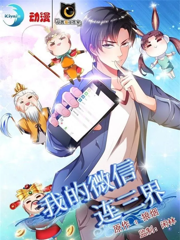 My Amazing Wechat background
