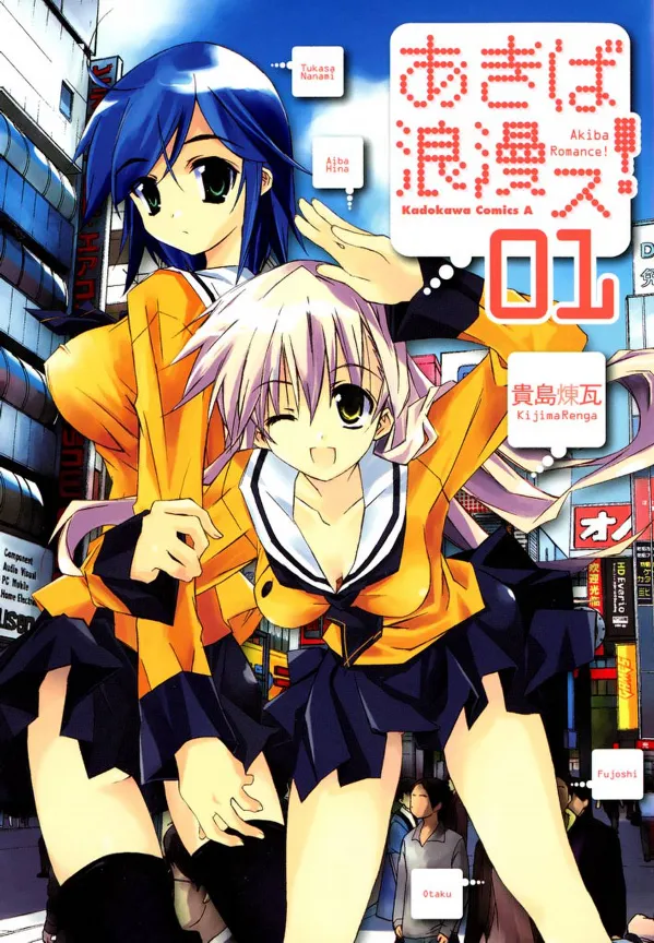 Akiba Romance background