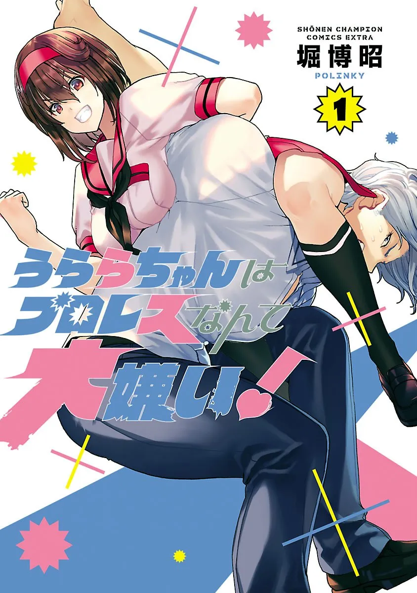 Urara-Chan Wa Puroresu Nante Daikirai background