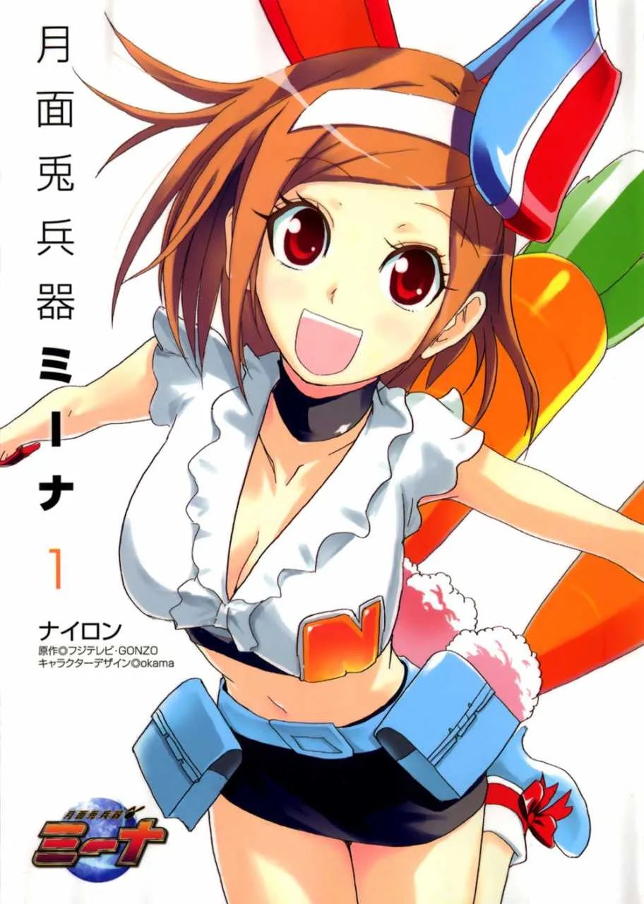 Getsumen to Heiki Miina background
