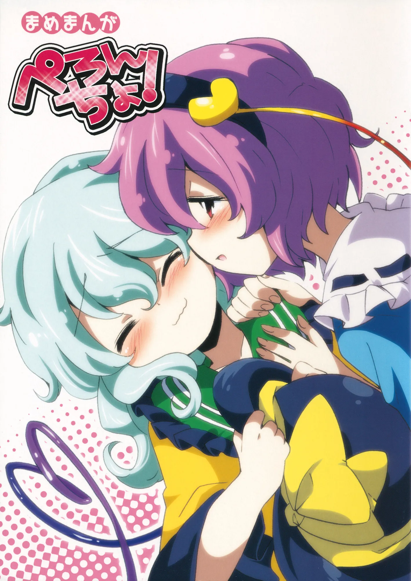 Licking forever (Touhou Doujinshi) background