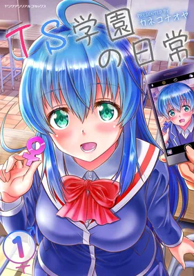 TS Gakuen no Nichijou