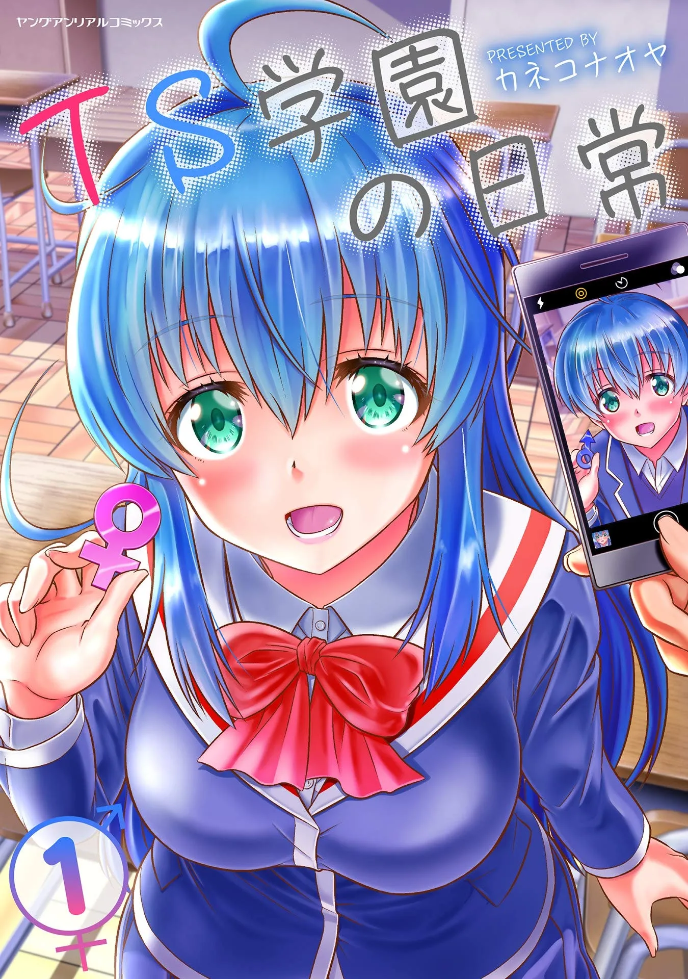 TS Gakuen no Nichijou background