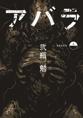 Abara