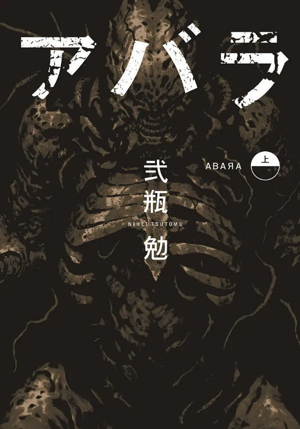 Abara background
