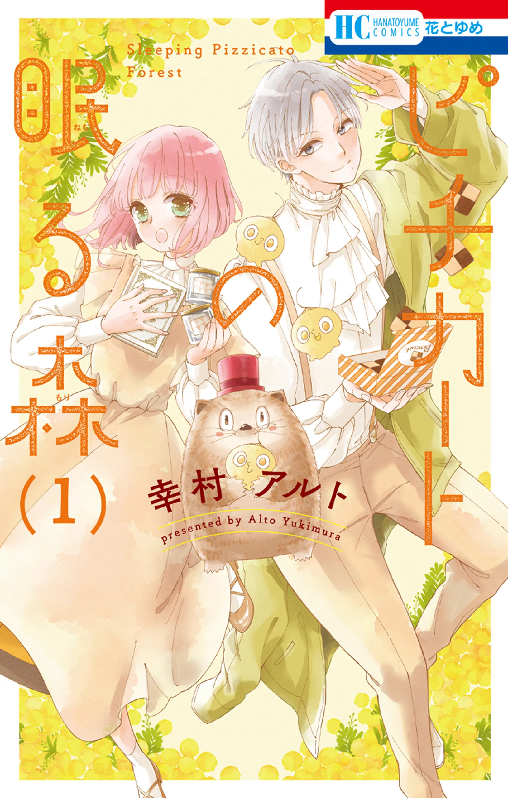 Pizzicato no Nemuru Mori background