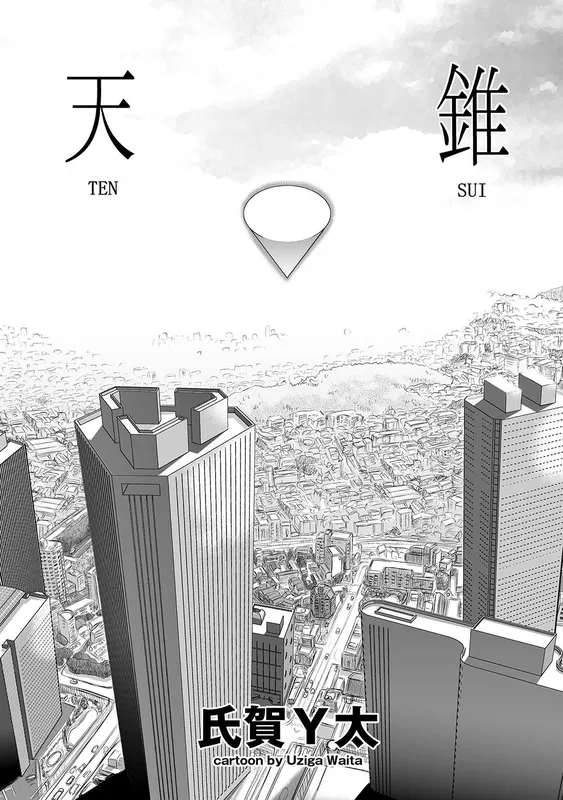 Ten Sui