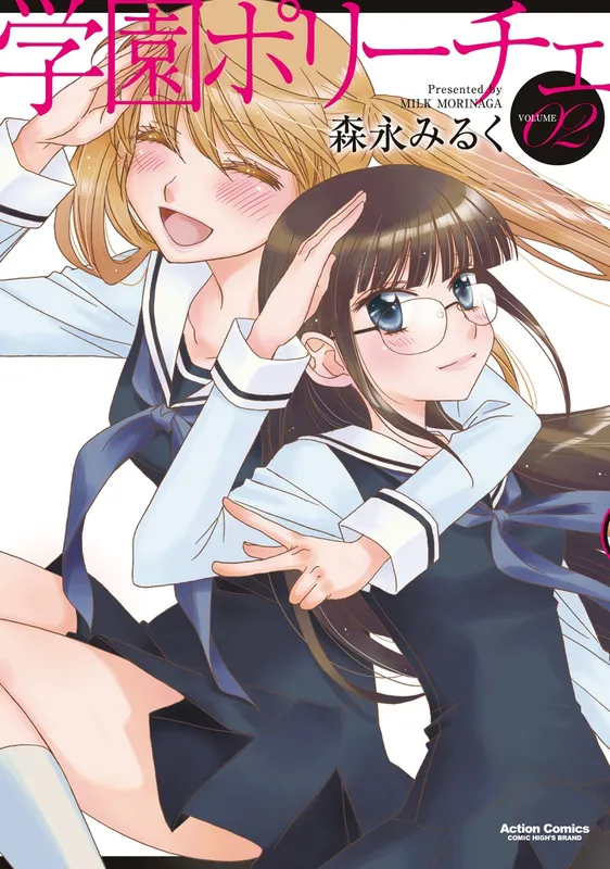 Gakuen Police