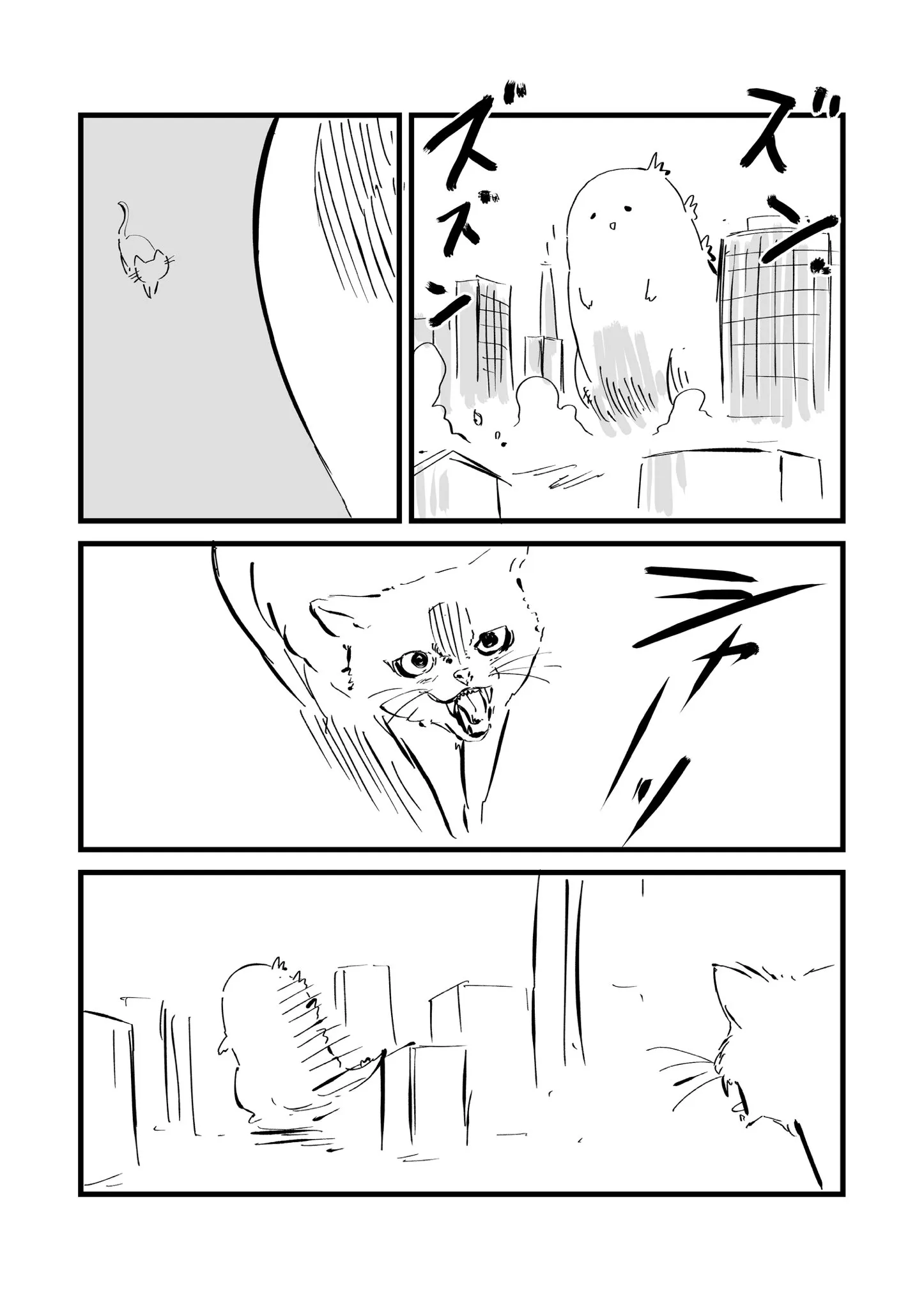 The Emotionally Fragile Monster That Succumbs to All Threats background