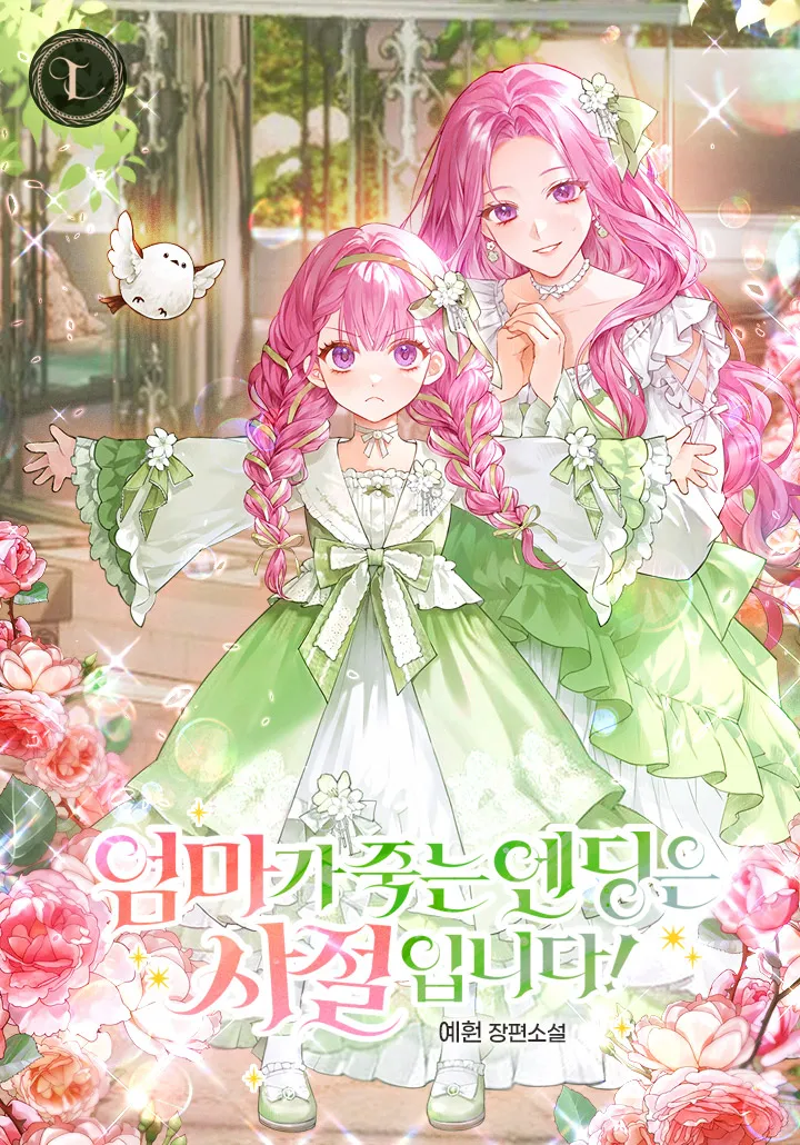 I Refuse an Ending Where My Mother Dies! background