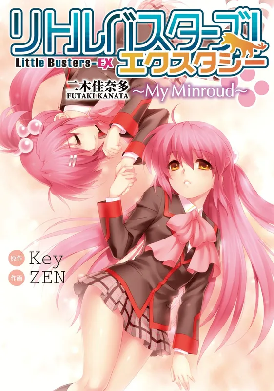 Little Busters! Ecstasy