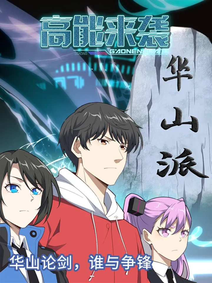 Gao Neng Strikes background