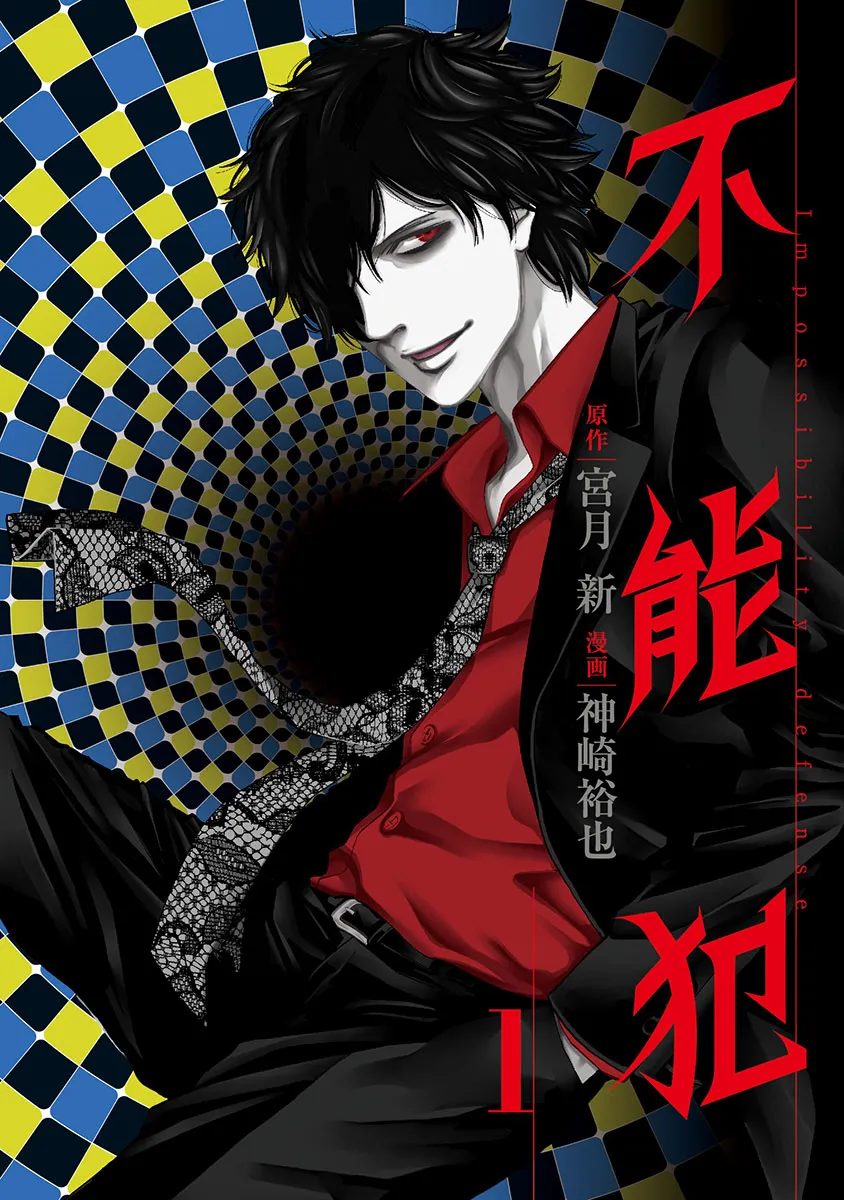Funouhan background