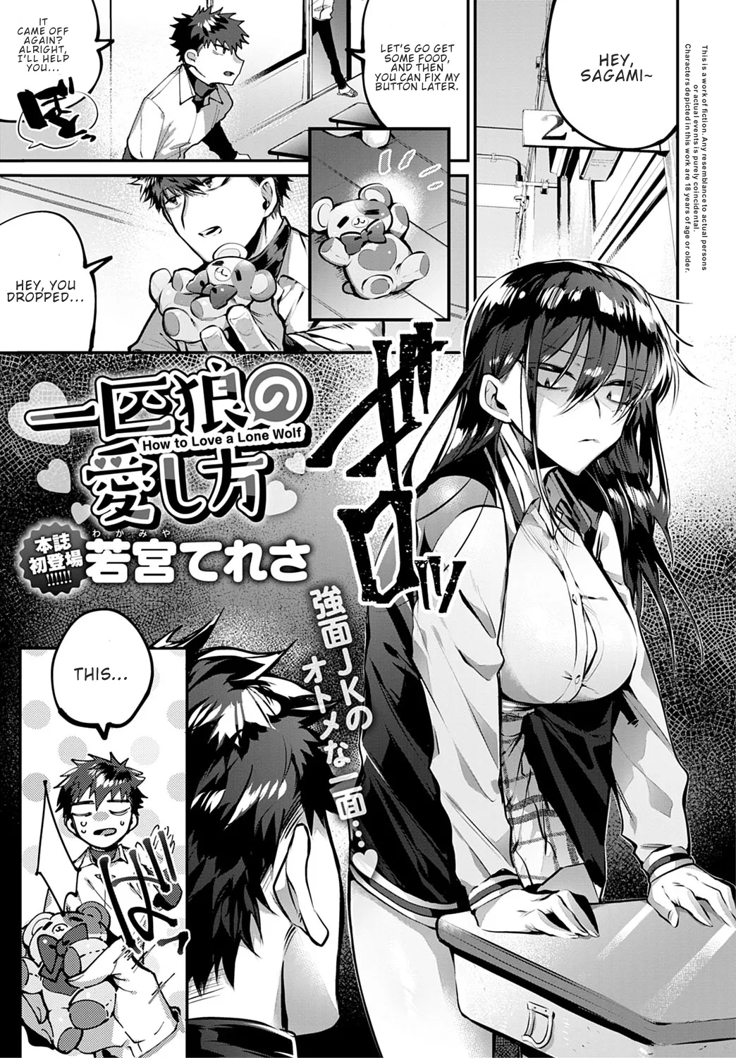 Ippiki okami no Aishikata background