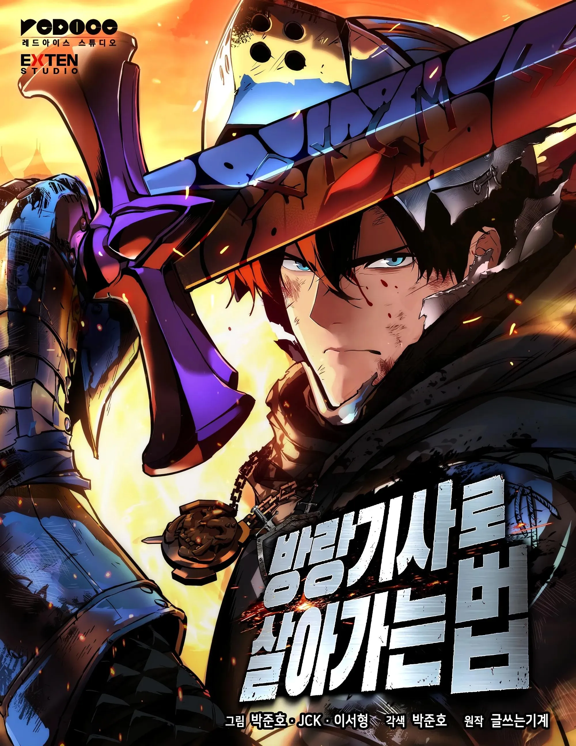 How to Survive as a Wandering Knight background