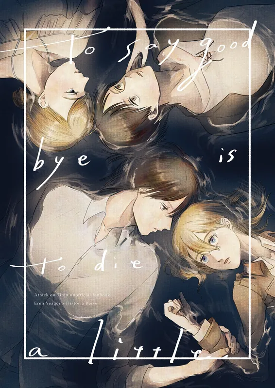 Shingeki no Kyojin - To Say Goodbye Is to Die a Little (Doujinshi)