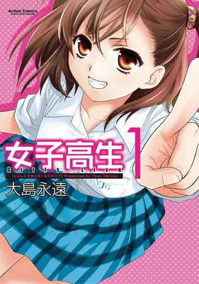 Joshikousei Girls-Live