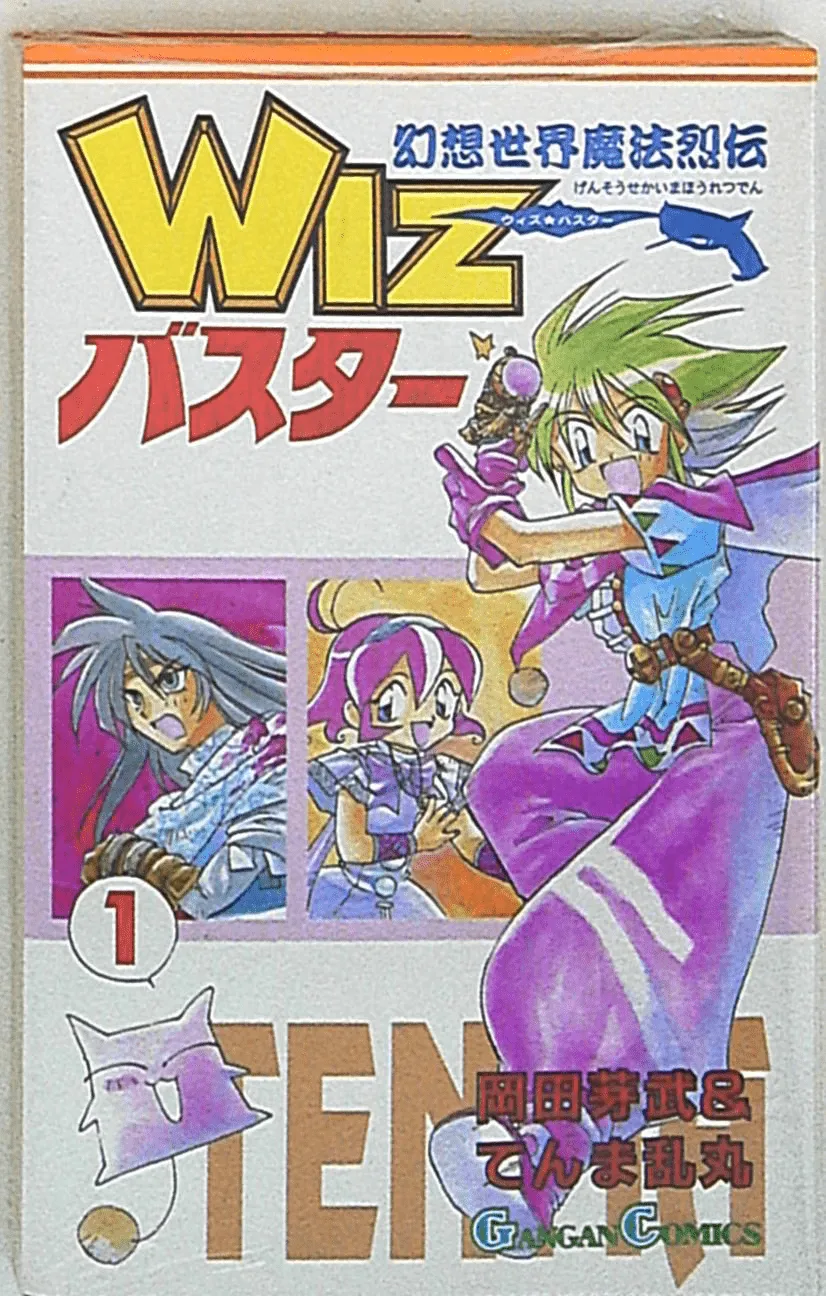Fantasy World Hero Retsuden: Wiz Buster background