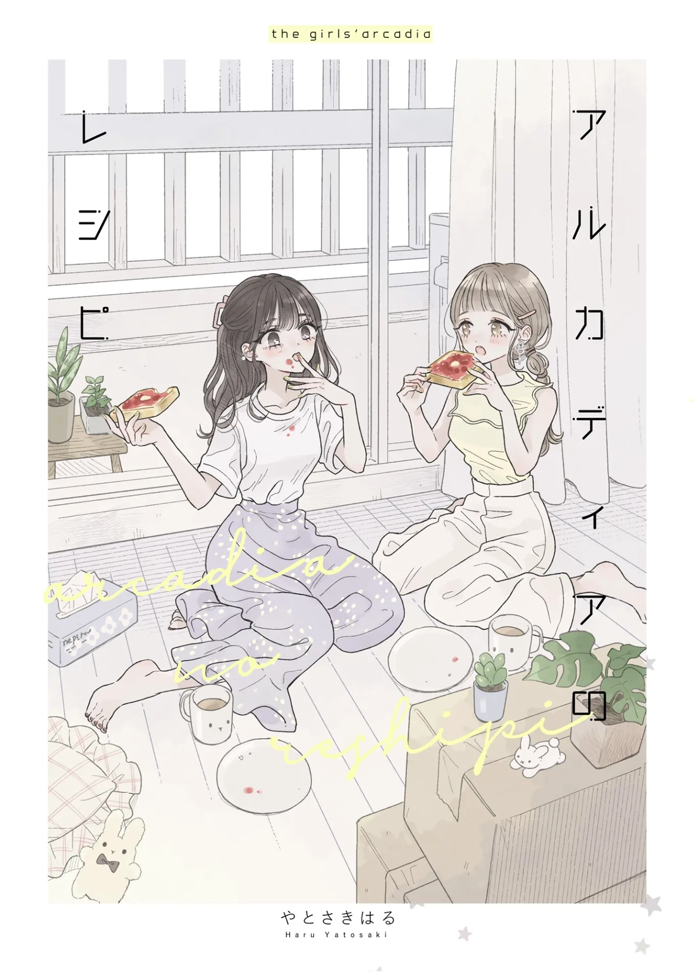 Recipe for Arcadia background
