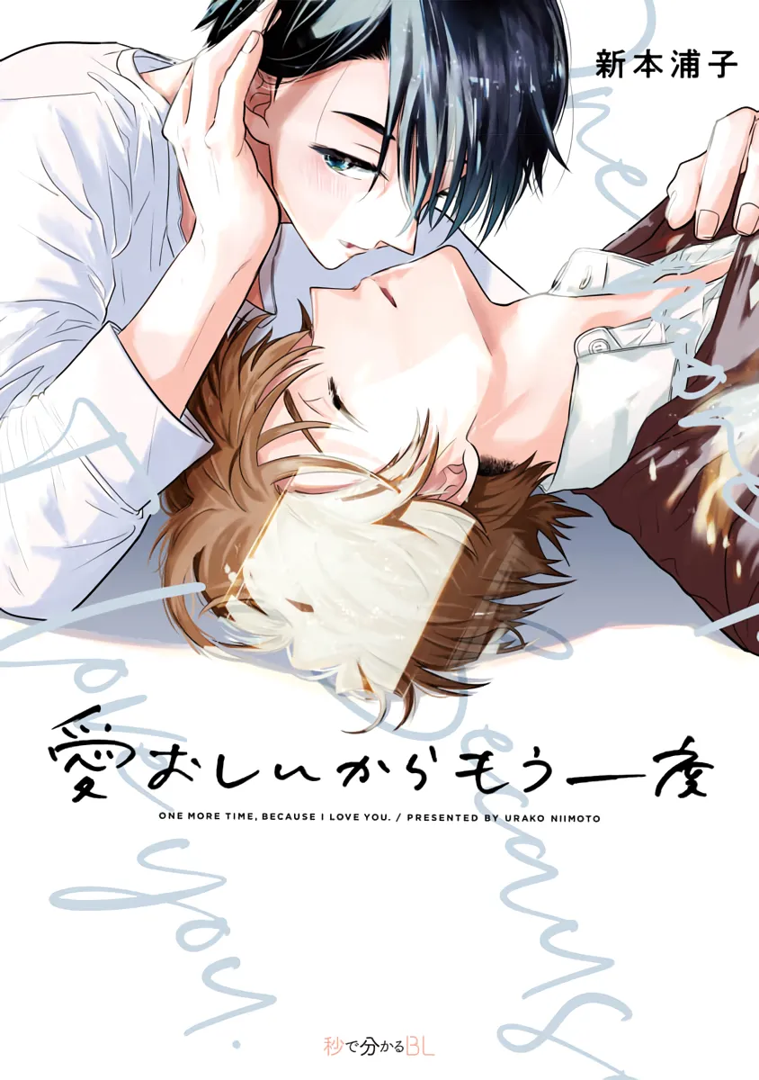 Itooshii Kara Mou Ichido background