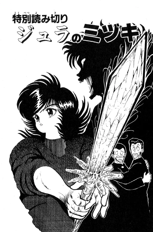 Mizuki of Jura