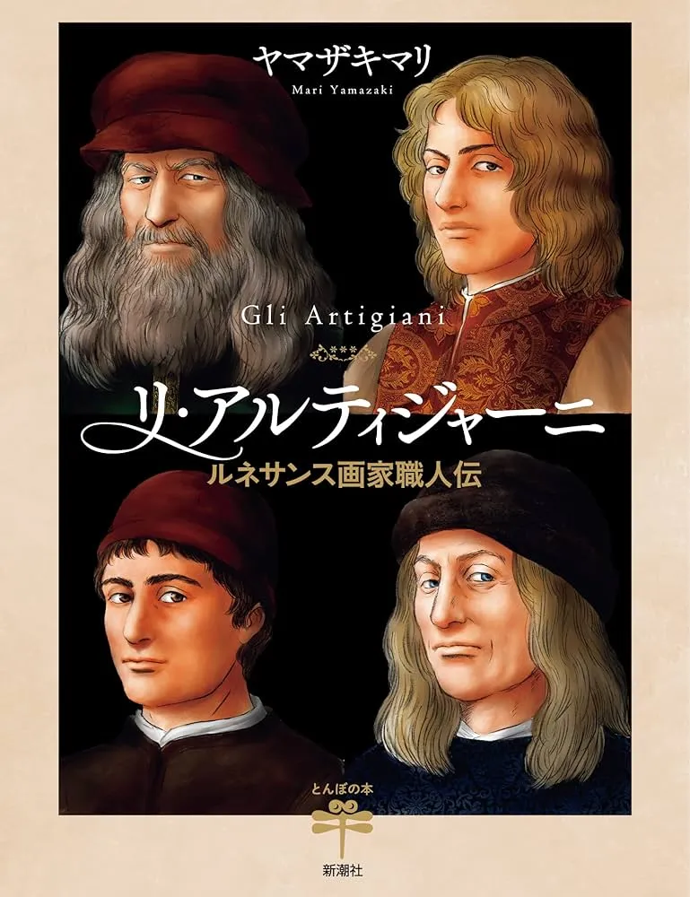 Gli Artigiani - Biography of a Renaissance Painter Craftsmen - background