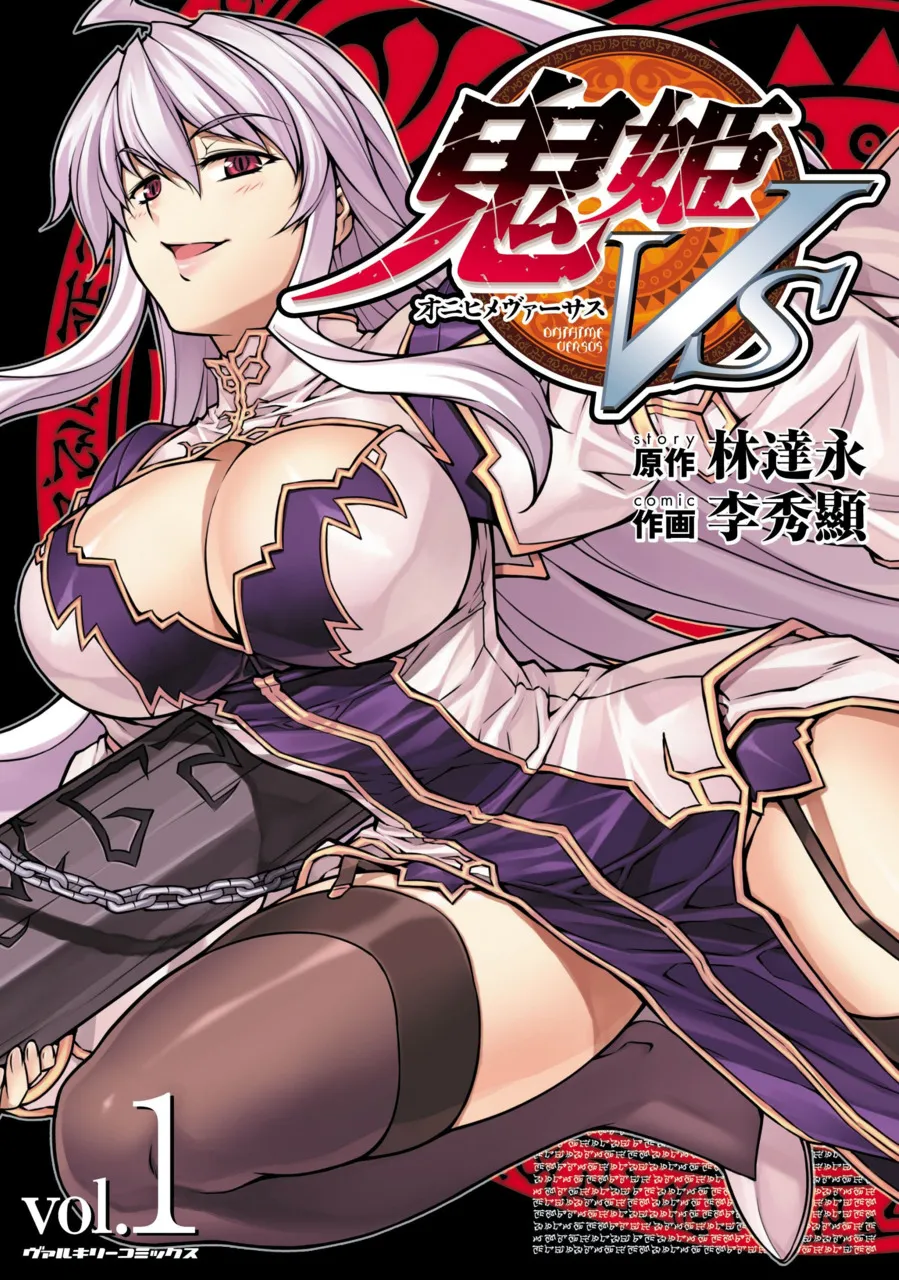 Onihime VS background