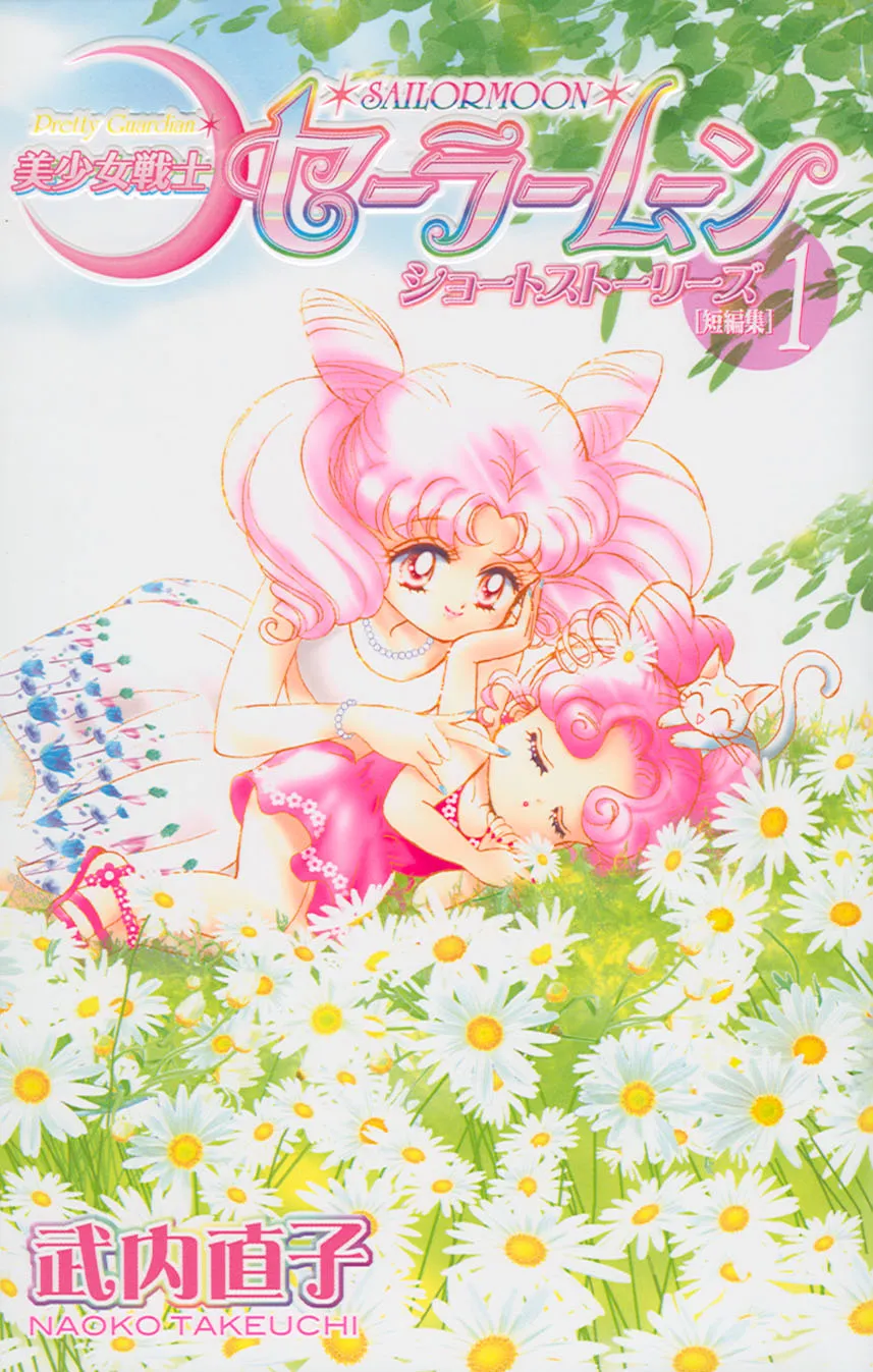 Pretty Guardian Sailor Moon Short Stories background
