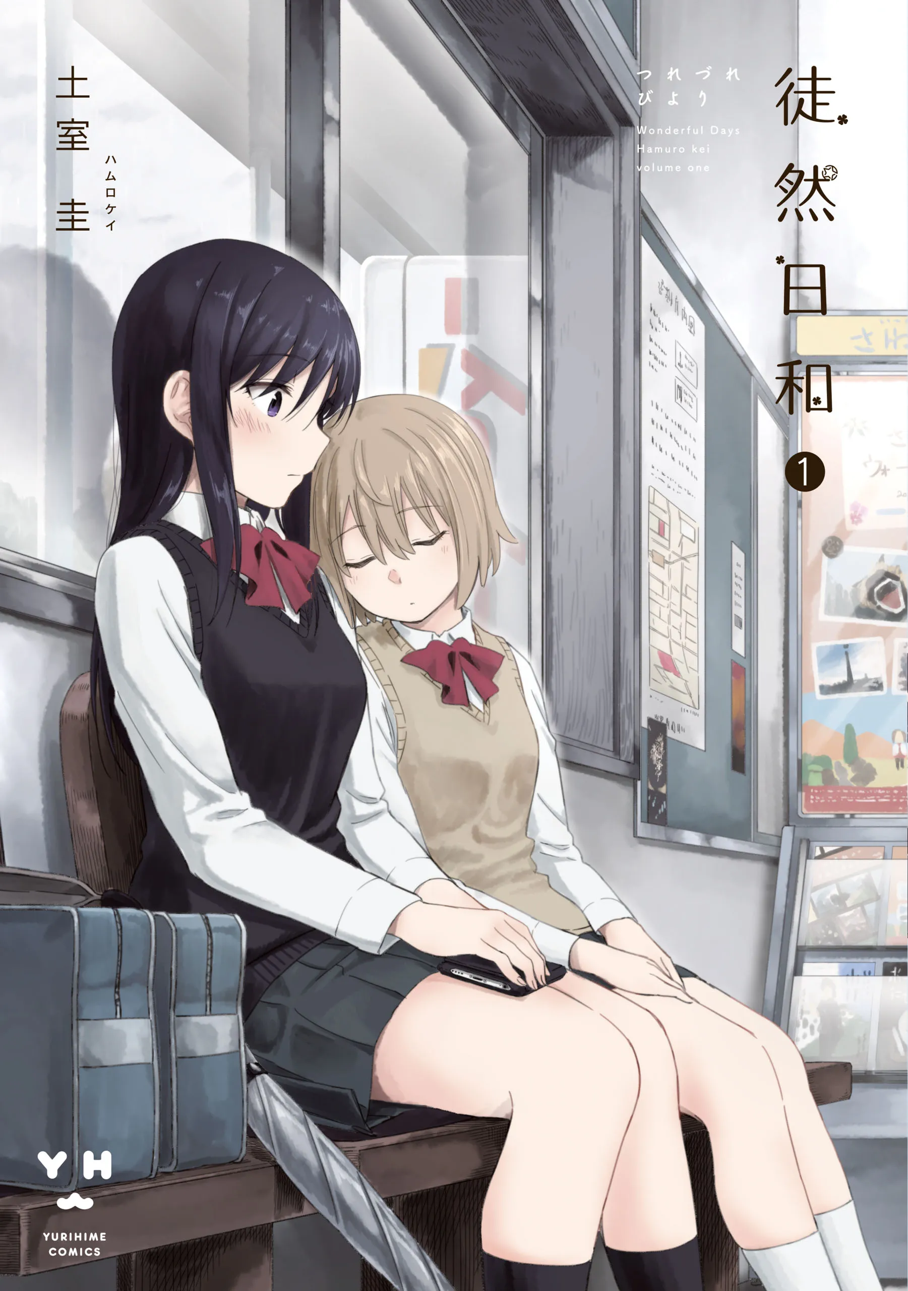 Our Wonderful Days background