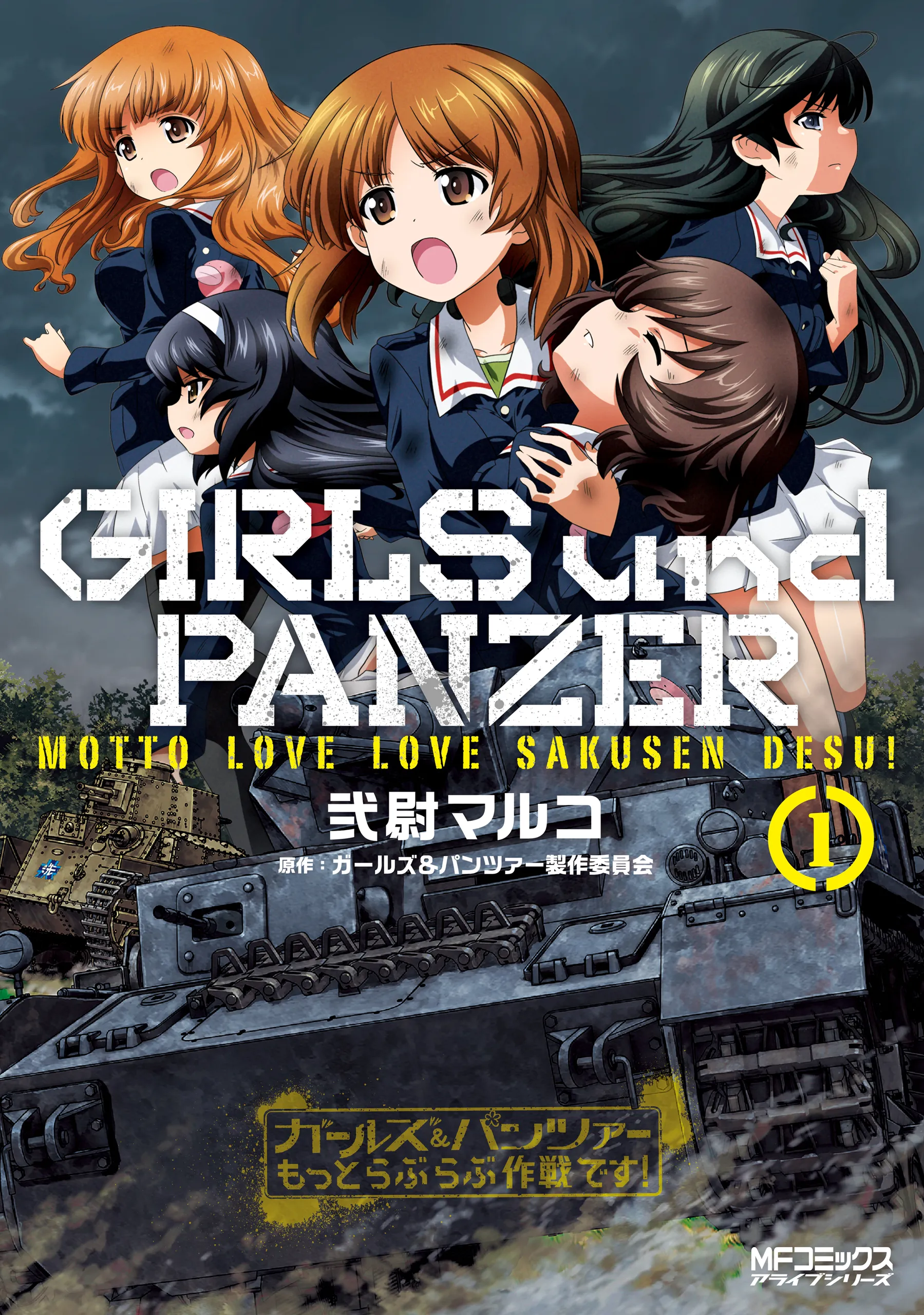 GIRLS und PANZER - Motto Love Love Sakusen desu! background